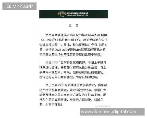 同曦俱乐部宣布与杰曼科尔签约他将于四月十一日迎来首场比赛